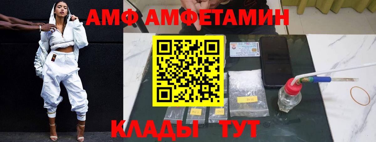 Amphetamine 98%  Вход с VPN  Амфетамин  Бирск 