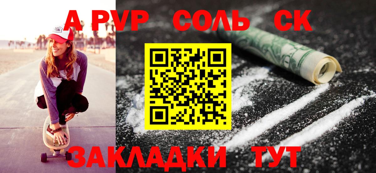 Бирск  Alpha PVP  Вход с VPN  A PVP Crystall 