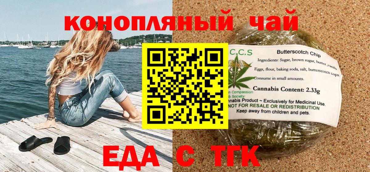 Печенье с ТГК марихуана Бирск
