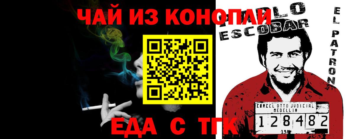 Бирск  Еда ТГК марихуана  Вход с VPN 