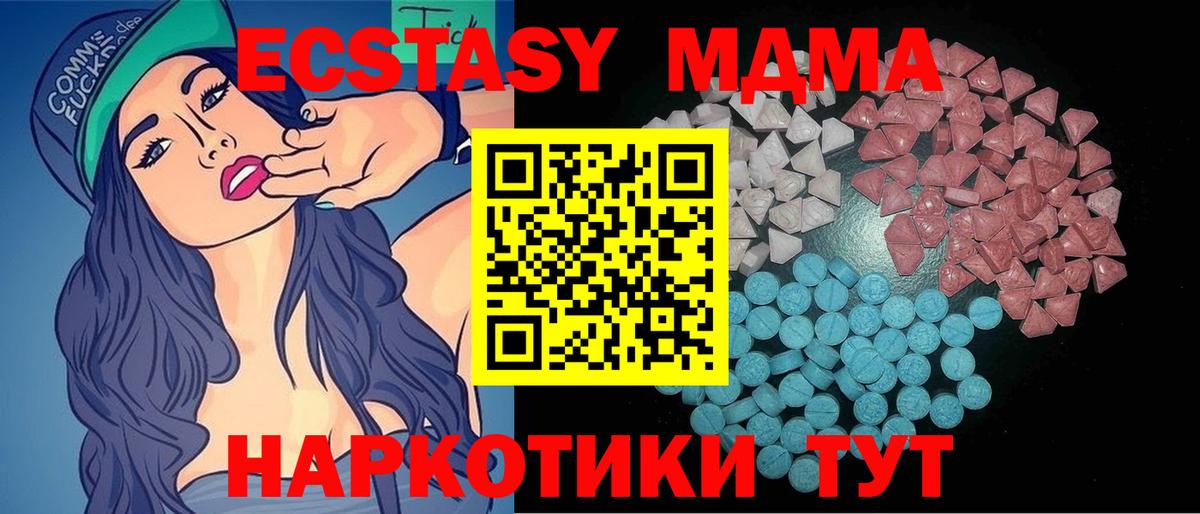 Экстази  ЭКСТАЗИ Дубай  Вход с VPN  мега маркетплейс  ЭКСТАЗИ Philipp Plein  Бирск 