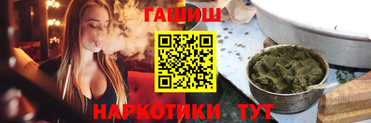 Гашиш Premium Бирск