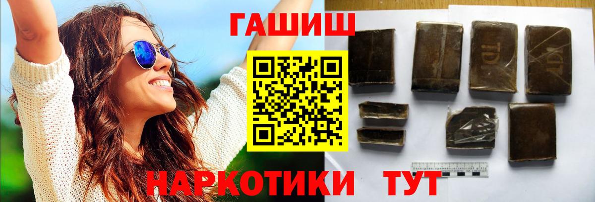 ГАШИШ Premium  ГАШ убойный  где купить наркотик  Бирск  Вход с VPN  Гашиш 