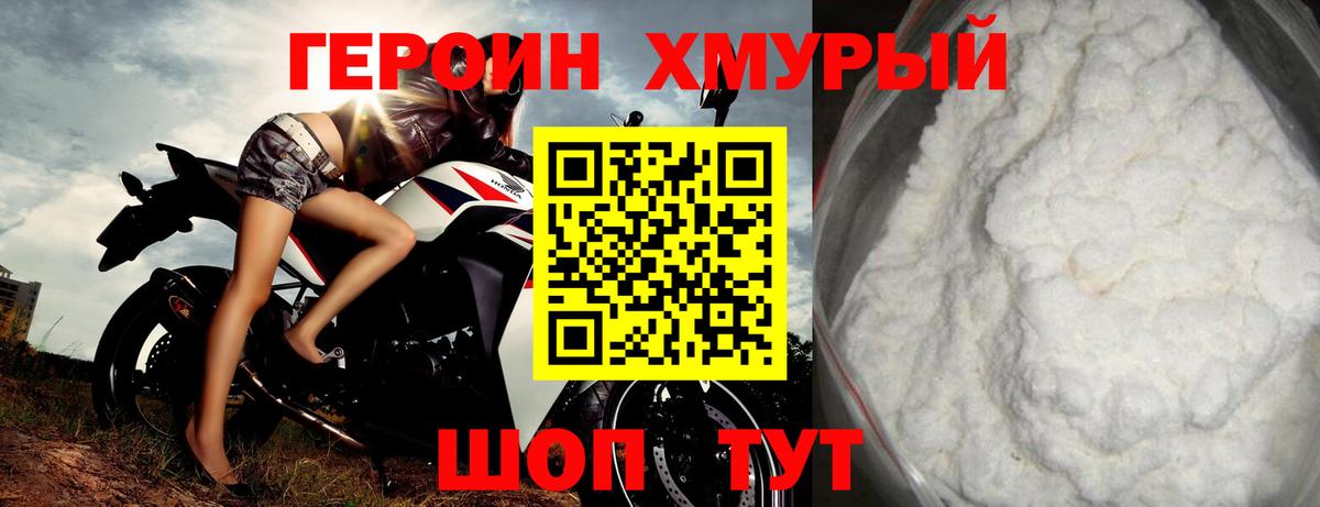 ГЕРОИН хмурый  ГЕРОИН  Бирск  Вход с VPN 