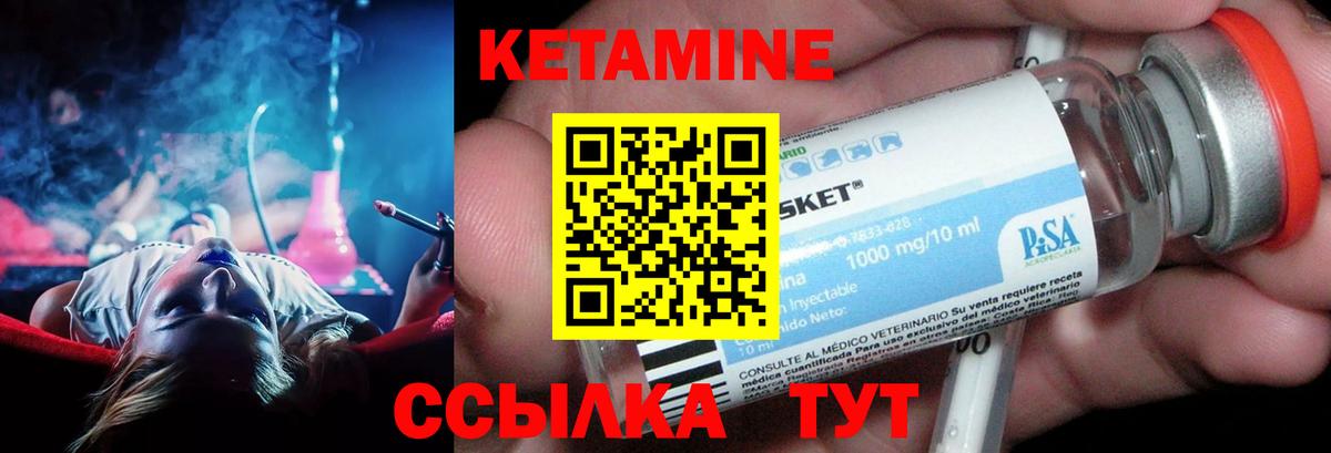 КЕТАМИН VHQ  Вход с VPN  КЕТАМИН ketamine  Бирск 