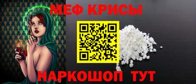 мефедрон Рыбинск