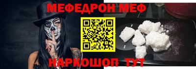 мефедрон Рыбинск