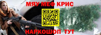 мефедрон Рыбинск