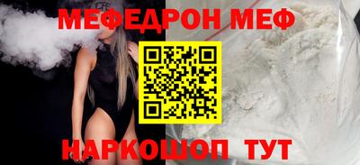 мефедрон Рыбинск