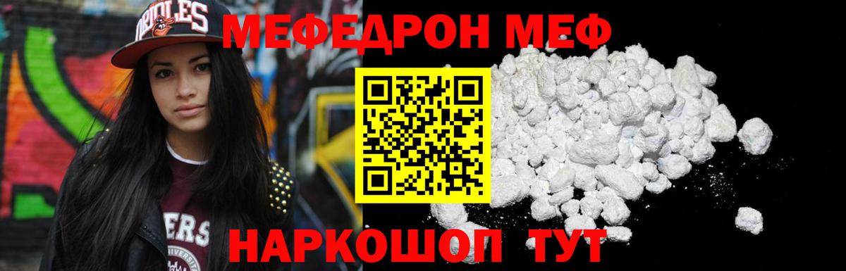 МЕФ мука Бирск
