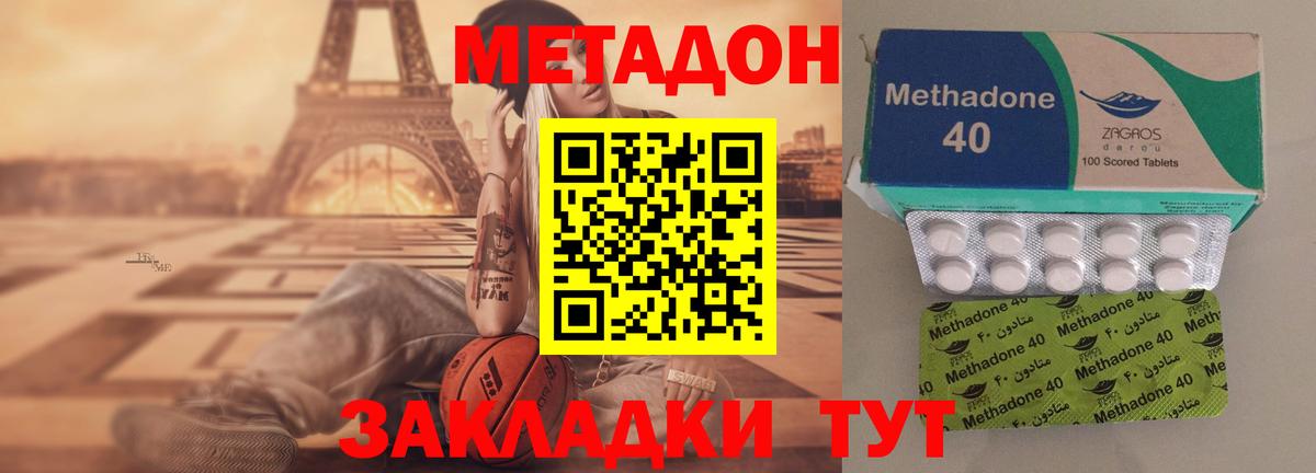 ОМГ ОМГ зеркало  Вход с VPN  Бирск  Метадон кристалл 