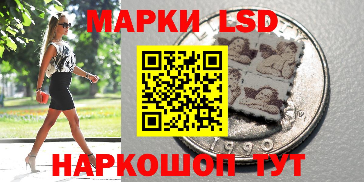 Наркотические марки 1,5мг Бирск